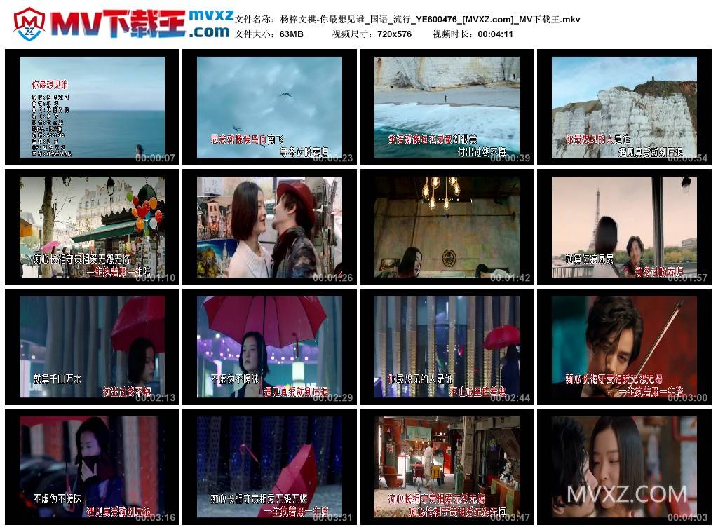 杨梓文祺-你最想见谁_国语_流行_YE600476